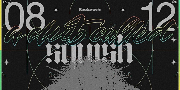 Rhonda presents: A Club Called SQUISH: AceMoMa x Jubilee